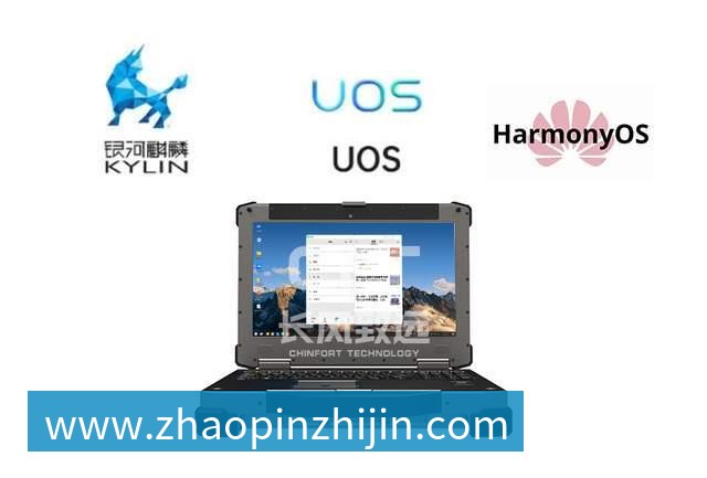什么是国产加固笔记本？它的区别在哪里？(图2)